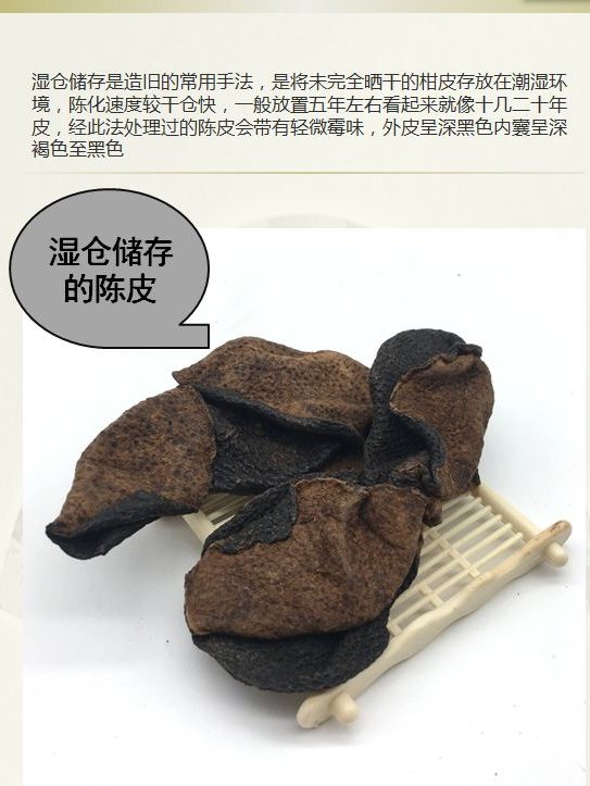 十年陈皮的变化过程你见过吗？