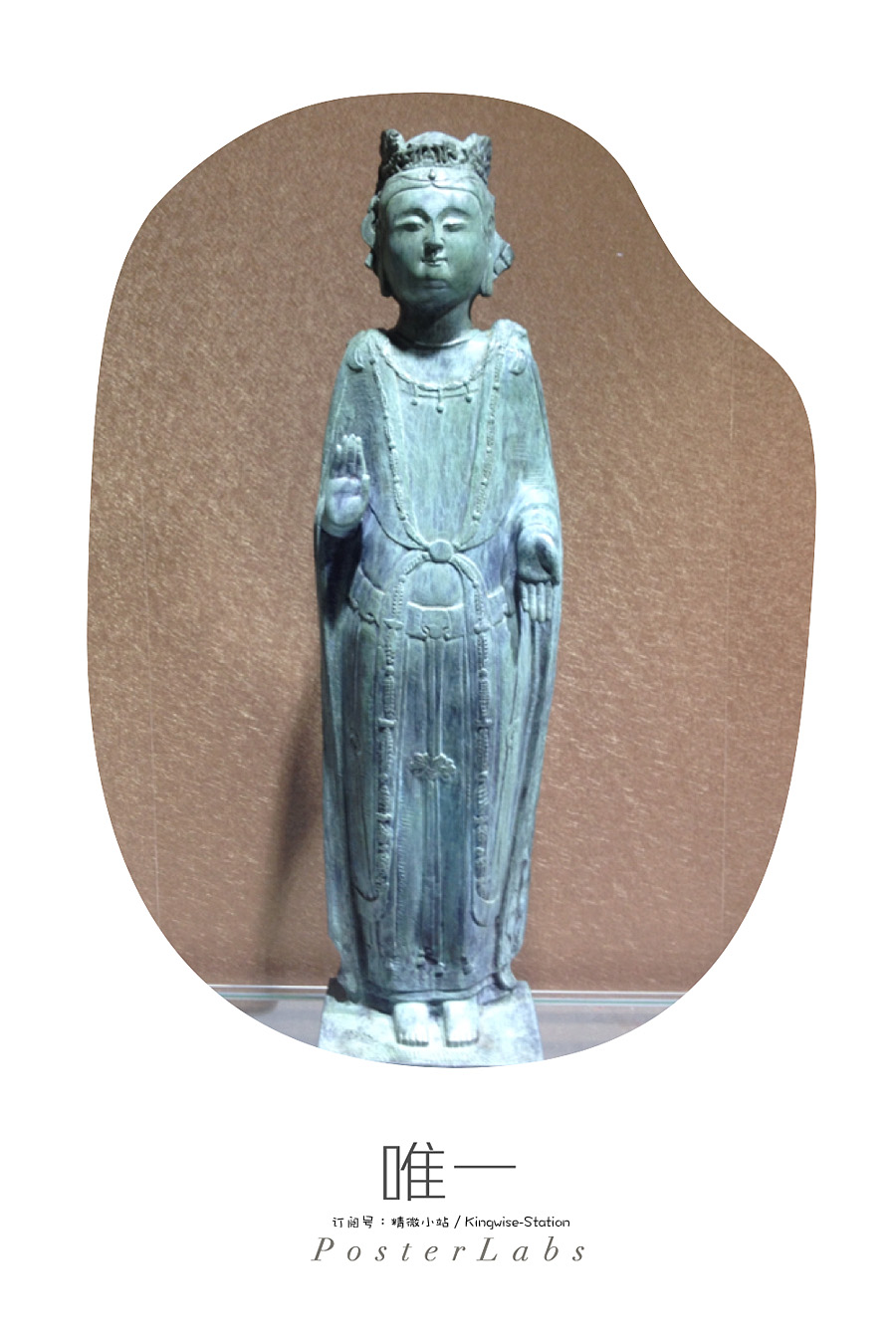 李冰和他的佛像