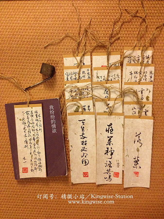 自作书签,书桌,与麻绳的关系