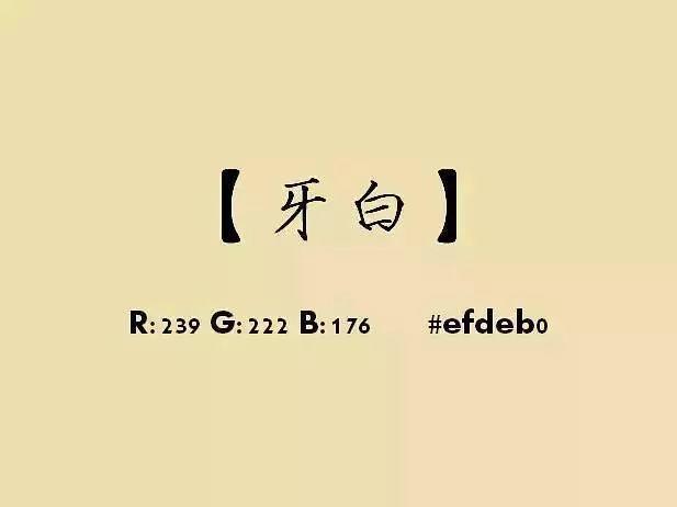 中国古人对色彩的称谓，美到炸裂！