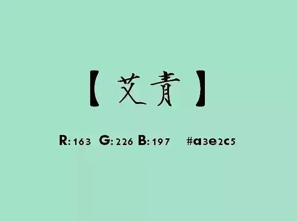 中国古人对色彩的称谓，美到炸裂！