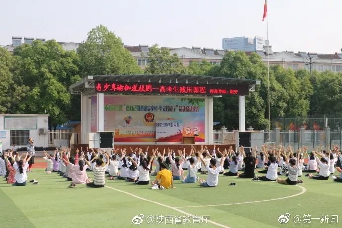 瑜伽走进中学，千余名高三学生练瑜伽减压迎高考…