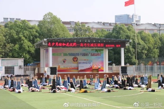瑜伽走进中学，千余名高三学生练瑜伽减压迎高考…