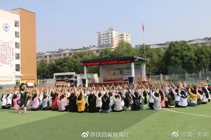 瑜伽走进中学，千余名高三学生练瑜伽减压迎高考…