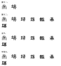 话端午
