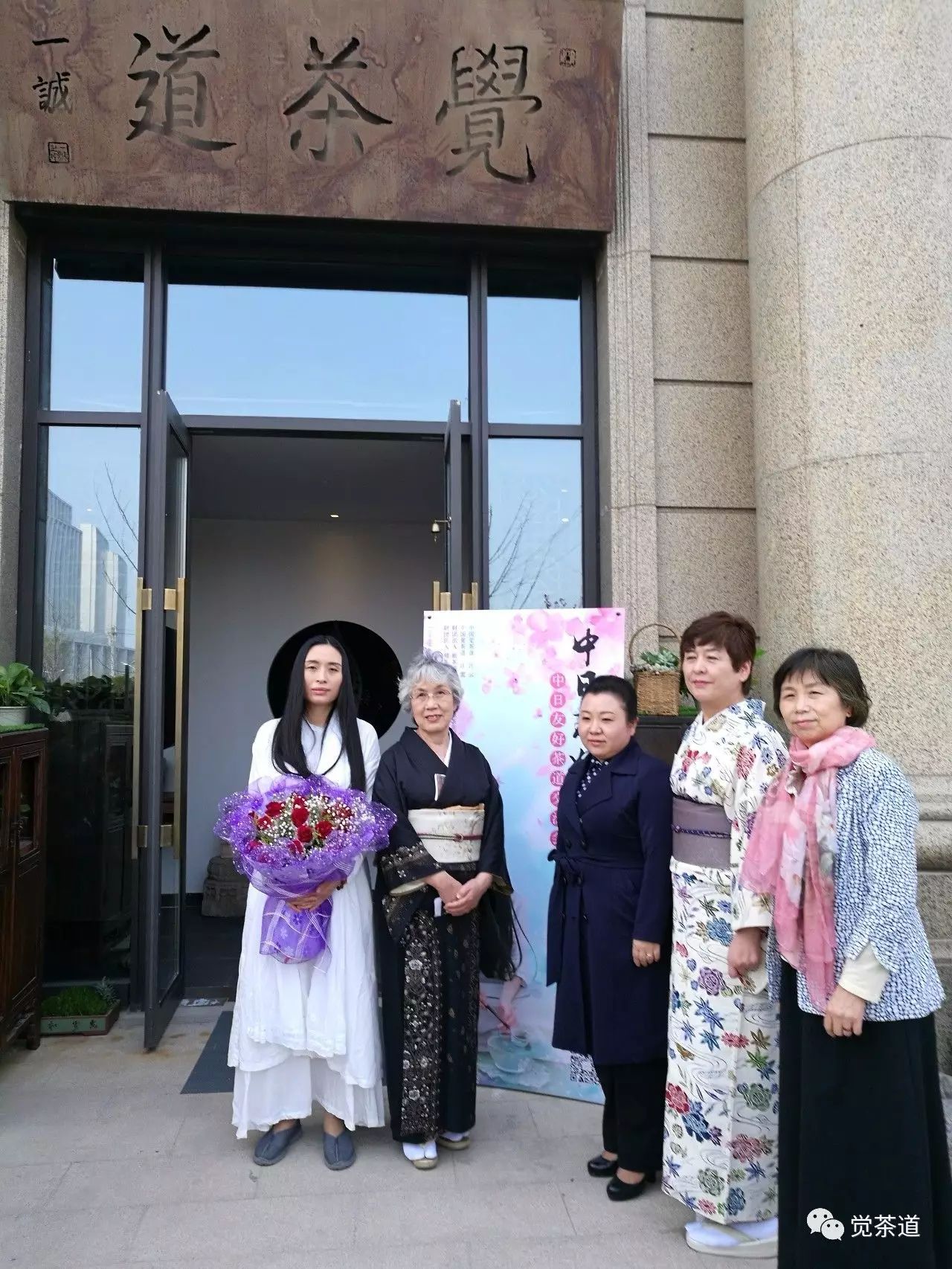 【觉茶道】品茶悟道，缘劫由心——汪云老师的茶人生