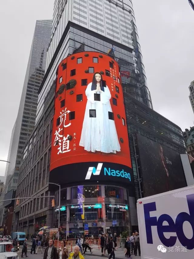 【觉茶道】品茶悟道，缘劫由心——汪云老师的茶人生