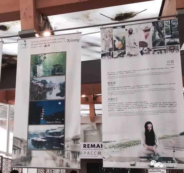 【觉茶道】汪云老师受邀法国巴黎东方文化中心