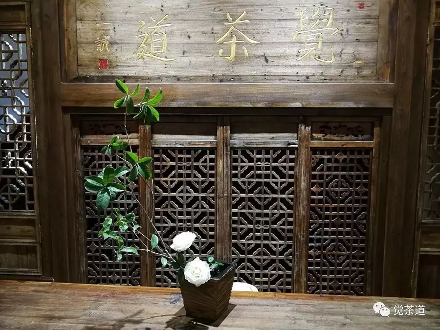 【觉茶道】花之约——日本未生流花道来觉茶道交流