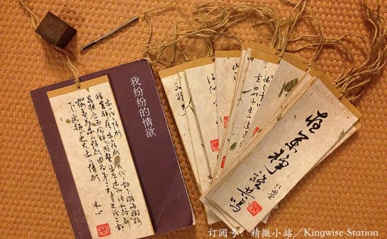 自作书签,书桌,与麻绳的关系