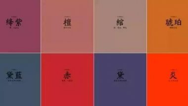 中国古人对色彩的称谓,美到炸裂!