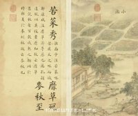 精微-小满节气生活