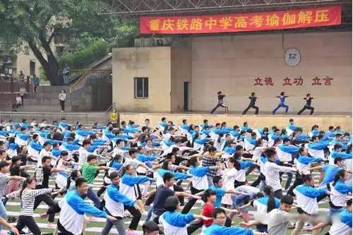 重庆千余名高三学子集体练瑜伽迎高考！