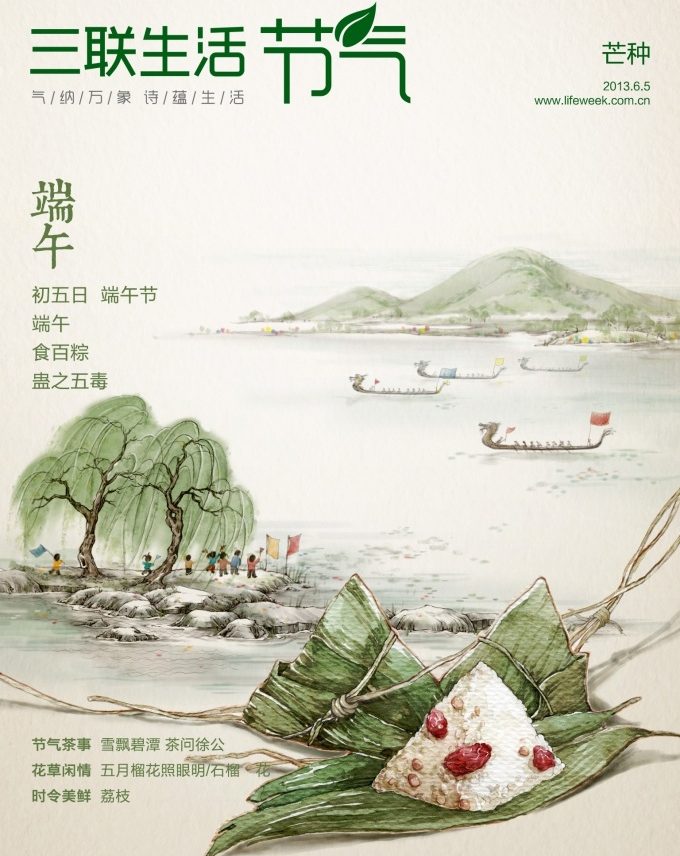 话端午