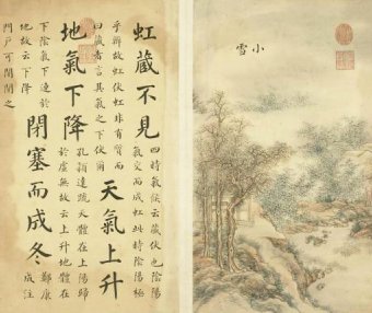 小雪|虹藏不见,天气上升、地气下降,闭塞而成冬