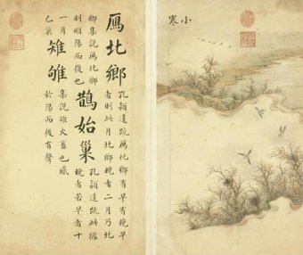 小寒，阳气初升的时节