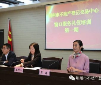 助力荆州“创文” 提升窗口服务