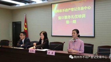 助力荆州“创文”  提升窗口服务