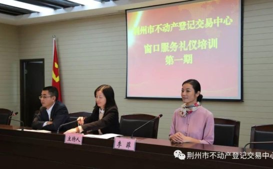 助力荆州“创文”  提升窗口服务