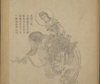 观世音菩萨慈容五十三现.清康熙时期戴王瀛刊本