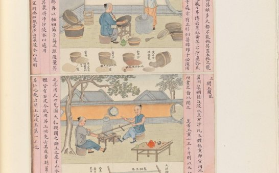 玉石调查与研究.部分插图. 玉作图说.1906 年