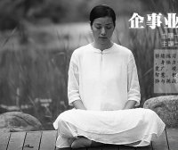 课程预定|企事业团体身心灵减压及疗愈瑜伽课程