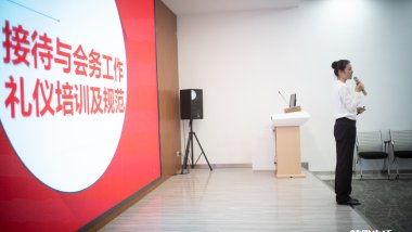 精微生活|接待与会务礼仪培训