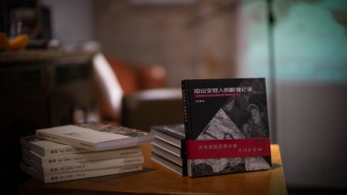 凉山支教人的影像记录新书发布会