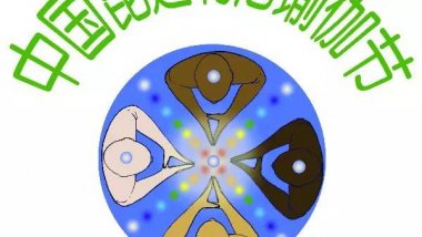 中国昆达利尼瑜伽节心得分享|儿童瑜伽(Bhagti kaur菲如)