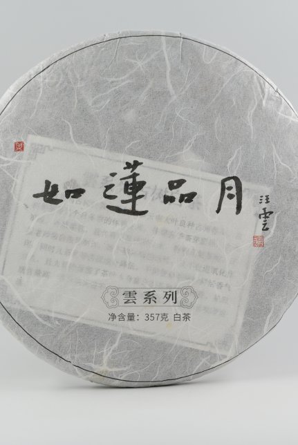 云系列-古树白茶饼
