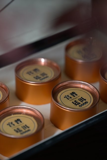 云系列-宫廷普洱