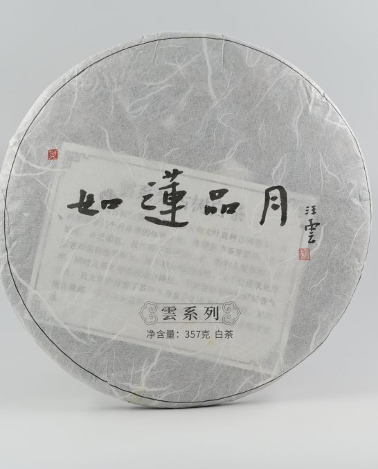 云系列-古树白茶饼
