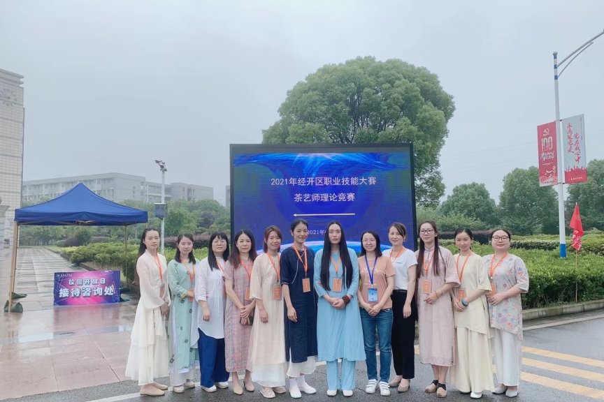 高级茶艺师竞赛完美落幕